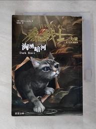 小說 貓戰士含書盒 午夜追蹤 新月危機重現家園 星光指路 黃昏戰爭 日落和平 藍星預言上下共八本 歷史價格詳細信息