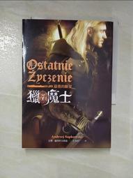 安傑．薩普科夫斯基｜獵魔士：最後的願望｜蓋亞 歷史價格詳細信息