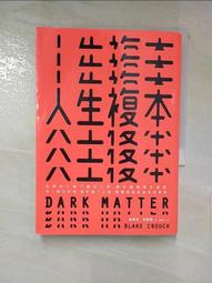 人生複本 寂寞  布萊克．克勞奇☆ 歷史價格詳細信息