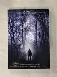 流浪者系列套書(全4冊) (賽爾基(Sergey)、瑪麗娜．狄亞錢科(Marina Dyachenko)) 歷史價格詳細信息