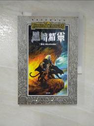 【露天書寶二手書T1/一般小說_PBV】黑暗精靈(第五冊)_R.A SALVATORE 價格比較,價格查詢,歷史價格詳細信息