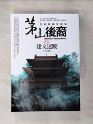 《茅山後裔1-10》ISBN：9789862199046│普天│大力金剛掌 歷史價格詳細信息