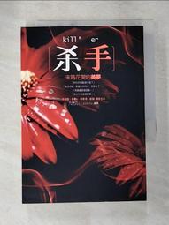 二手書-殺手-末路花開的美夢_九把刀 歷史價格詳細信息