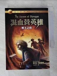 混血營英雄 4: 冥王之府/雷克．萊爾頓 誠品eslite 歷史價格詳細信息