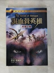 英雄之書：觸動日本成千上萬年輕人，改變自我的人生開創法則 歷史價格詳細信息