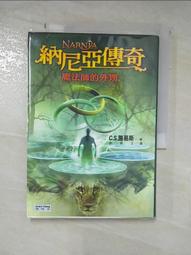 納尼亞魔法王國2：獅子．女巫．魔衣櫥／C．S．路易斯(Clive Staples Lewis)／彭倩文／大田出版 歷史價格詳細信息