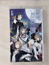 靈武至尊 1-15完 孤獨的霍少 銘顯 (h南) 歷史價格詳細信息