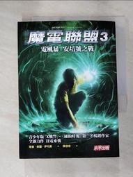 【魔電聯盟套書(全套7冊)】全新未拆封/未來/作者理查.保羅.伊凡斯 歷史價格詳細信息