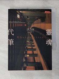 小說 靈魂之戰I 落日之巨龍 書衣版 奇幻基地 ISBN：417702081249【明鏡二手書 2012】 歷史價格詳細信息