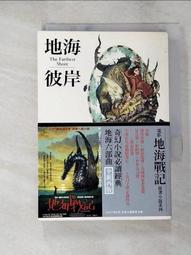 《地海彼岸：地海六部曲 (第三部)》│繆思出版│娥蘇拉．勒瑰  八成新、無劃記、無章釘、 (Q5929)【一品冊】 歷史價格詳細信息