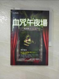 【露天書寶二手書T1/一般小說_PBM】穿越變蘿莉 新裝版(02)：龍朔學苑_Izumi 歷史價格詳細信息
