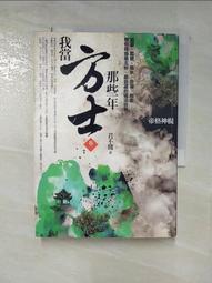 【我當年19歲】BD25 Konrad Wolf. 歷史價格詳細信息