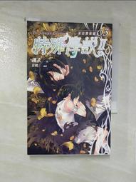 【露天書寶二手書T1/一般小說_PC4】我的男友是隻鬼：復仇鬼聯盟篇_卡卡加 歷史價格詳細信息