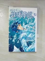 《 特殊傳說 Vol.2  大競技會的起始 》新版│蓋亞文化出版│護玄 著 歷史價格詳細信息