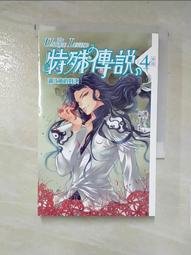 【露天書寶二手書T1/一般小說_PC4】鬼島迎腥_笭菁 歷史價格詳細信息