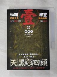 二手書 回頭書 艾勒里 昆恩 麥田21本 輕舟1本 臉譜10本 共32本不拆賣【三十之上 是要清空間的】 歷史價格詳細信息