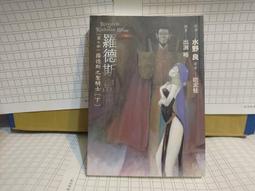 羅德斯島戰記 火龍山的魔龍 一到四部 合售 水野良 羅德斯島傳說作者 蓋亞 A03 歷史價格詳細信息