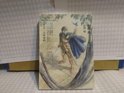 羅德斯島戰記 火龍山的魔龍 一到四部 合售 水野良 羅德斯島傳說作者 蓋亞 A03 歷史價格詳細信息