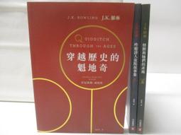 《怪獸與牠們的產地 + 穿越歷史的魁地奇》 扭特．卡曼德/坎尼渥錫．威斯朋 7成新 歷史價格詳細信息