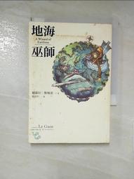 【露天書寶二手書T1/一般小說_LDR】地海六部曲(第一部)-地海巫師_娥蘇拉勒瑰恩 價格比較,價格查詢,歷史價格詳細信息