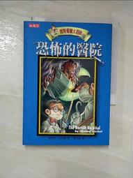 波特萊爾大遇險 1-3套書｜小天下 歷史價格詳細信息