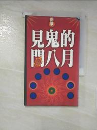 【露天書寶二手書T1/一般小說_LFC】華麗的醜聞_林敏夫 歷史價格詳細信息