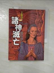 【露天書寶二手書T1/一般小說_PFD】拉瑪任務-二十世紀最經典的科幻鉅_亞瑟．克拉克 歷史價格詳細信息