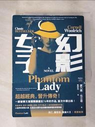 幻影女子／康乃爾&bull;伍立奇 歷史價格詳細信息