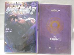 二手小說《特殊傳說 I + II 共28本 | 威向 舊版》不分售 歷史價格詳細信息