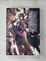 【露天書寶二手書T1/一般小說_PEV】天醒之路05試煉已經開始_蝴蝶藍 歷史價格詳細信息