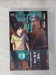 【露天書寶二手書T1/一般小說_LEN】碎星誌 vol.15_羅森 歷史價格詳細信息