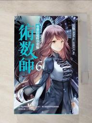 術數師3-宮本武藏的末世傳人 ISBN:9866157318 天航 蓋亞文化 八成新 輕微泛黃<I85> 歷史價格詳細信息