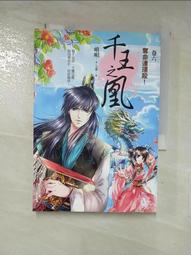 奪命連線 正版 二手 DVD片 歷史價格詳細信息