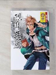 【露天書寶二手書T1/一般小說_LEO】特殊傳說 8-開始一切的序幕_護玄 歷史價格詳細信息