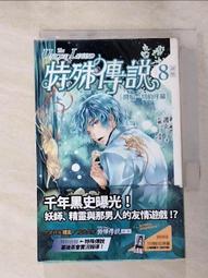【露天書寶二手書T1/一般小說_LEO】水漬_因與聿案簿錄2_護玄 歷史價格詳細信息