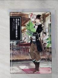 【露天書寶二手書T1/一般小說_LER】平凡職業造就世界最強 1_白米良 歷史價格詳細信息