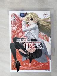 【露天書寶二手書T1/一般小說_PEM】平凡職業造就世界最強 7_白米良, 林憲權 價格比較,價格查詢,歷史價格詳細信息