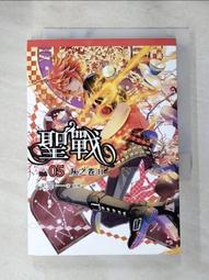 天罪 聖銀幻想曲03 歷史價格詳細信息