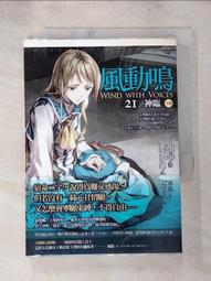 【露天書寶二手書T1/一般小說_PFS】近戰法師20-當然是天下第一(完)_蝴蝶藍 歷史價格詳細信息