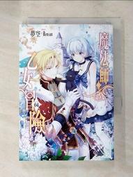 【露天書寶二手書T1/一般小說_PFS】風動鳴(19)神臨 上部_水泉 歷史價格詳細信息