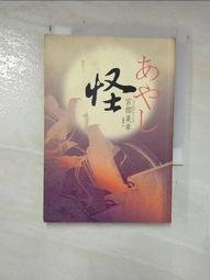 【露天書寶二手書T1/一般小說_PFD】拉瑪任務-二十世紀最經典的科幻鉅_亞瑟．克拉克 歷史價格詳細信息
