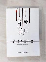 【露天書寶二手書T1/一般小說_PFH】淵國五皇子傳02：花兒吟唱_Machiko Kouji-製作；Yuki Narumi-Ryo 歷史價格詳細信息