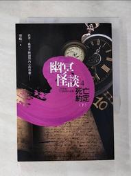 死亡約定 The Pact 茱迪皮考特 Jodi Picoult 姊姊的守護者作者 台灣商務 歐美翻譯文學 歷史價格詳細信息