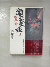 【露天書寶二手書T1/一般小說_PF3】芮尼克探案-迷蹤記_維亞, 約翰．哈威 歷史價格詳細信息