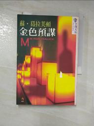 【露天書寶二手書T1/一般小說_PF3】芮尼克探案-迷蹤記_維亞, 約翰．哈威 歷史價格詳細信息