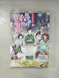 【露天書寶二手書T1/一般小說_PHW】從你的全世界路過_張嘉佳 歷史價格詳細信息