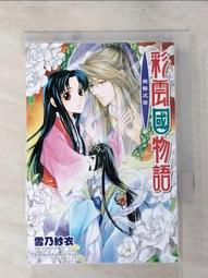 雲之彩適用803墨盒2132墨盒2620 2623 2621墨盒2622墨盒262 歷史價格詳細信息