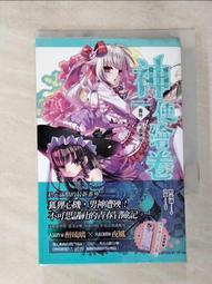 【露天書寶二手書T1/一般小說_LIM】這裡是幸福安心委員會 女王陛下與快樂的夏日遊戲（全）_Ｐ/原作 歷史價格詳細信息