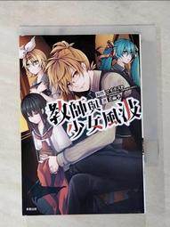 【露天書寶二手書T1/一般小說_LIM】這裡是幸福安心委員會 女王陛下與快樂的夏日遊戲（全）_Ｐ/原作 歷史價格詳細信息