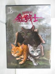 小說 貓戰士含書盒 午夜追蹤 新月危機重現家園 星光指路 黃昏戰爭 日落和平 藍星預言上下共八本 歷史價格詳細信息